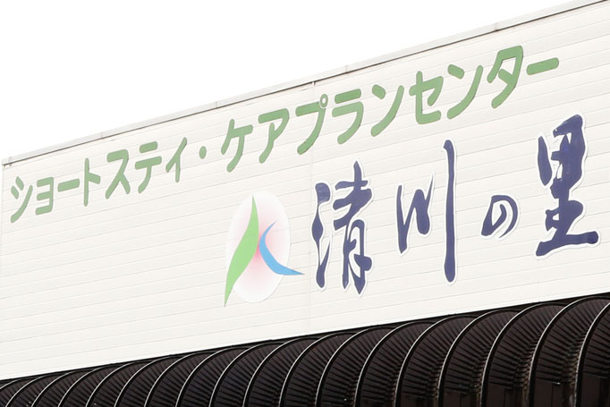 MAP隣-ショートステイ-682×455px