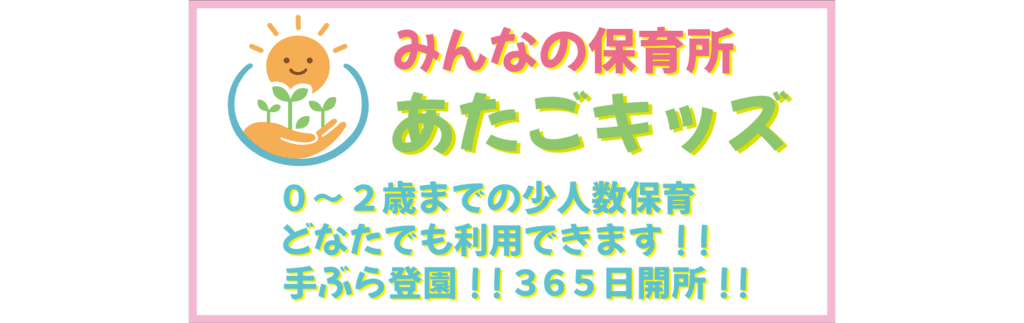 3_あたご_ヘッダー画像_1900×600px-300dpi